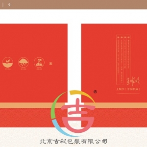 王顺明老师私人订制茶