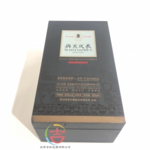 白酒酒盒