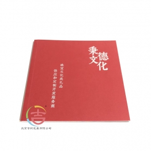 胶装画册