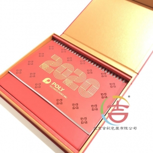 保利集团的精装台历包装盒
