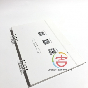 普通台历